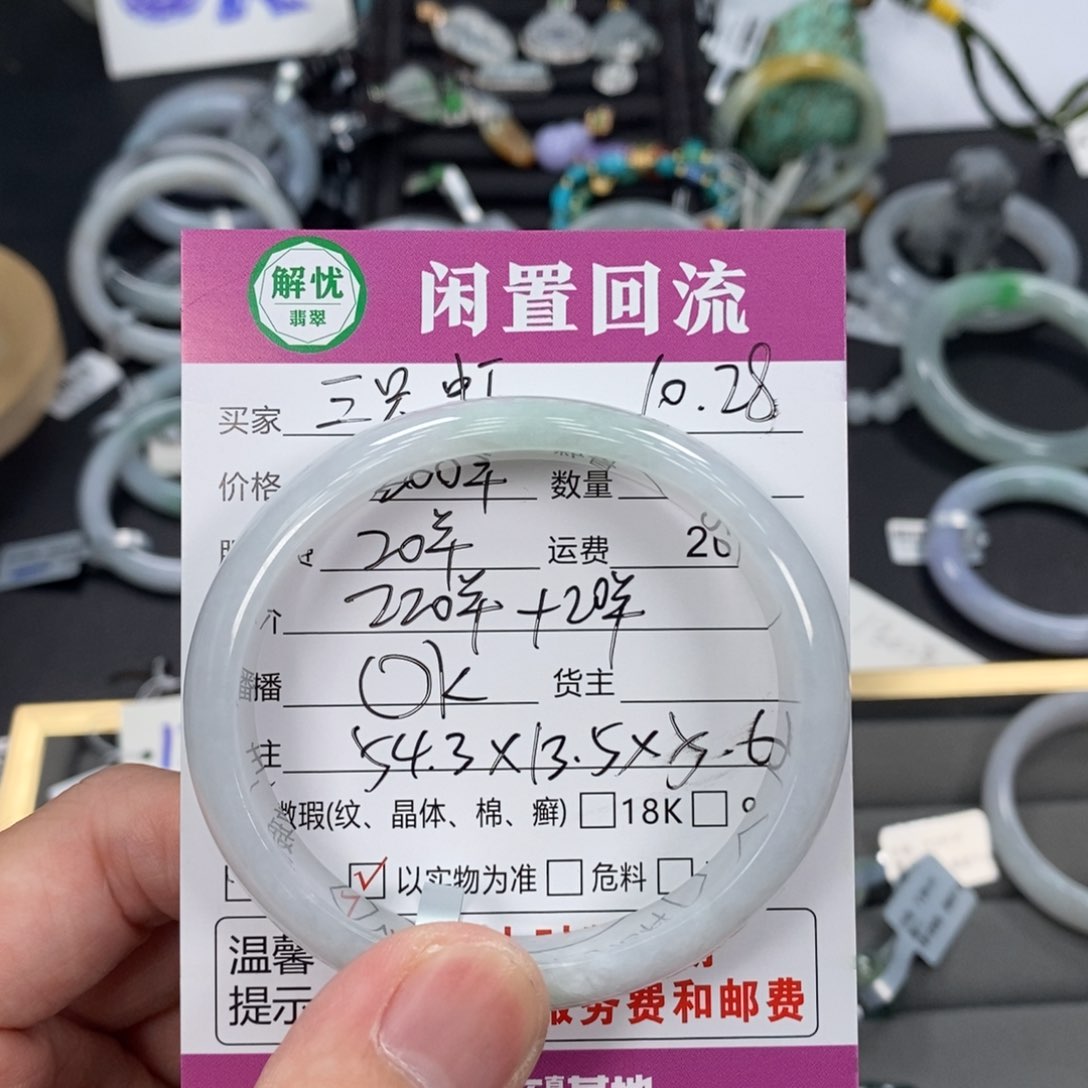 未镶嵌手镯翡翠三****婷翡翠手镯