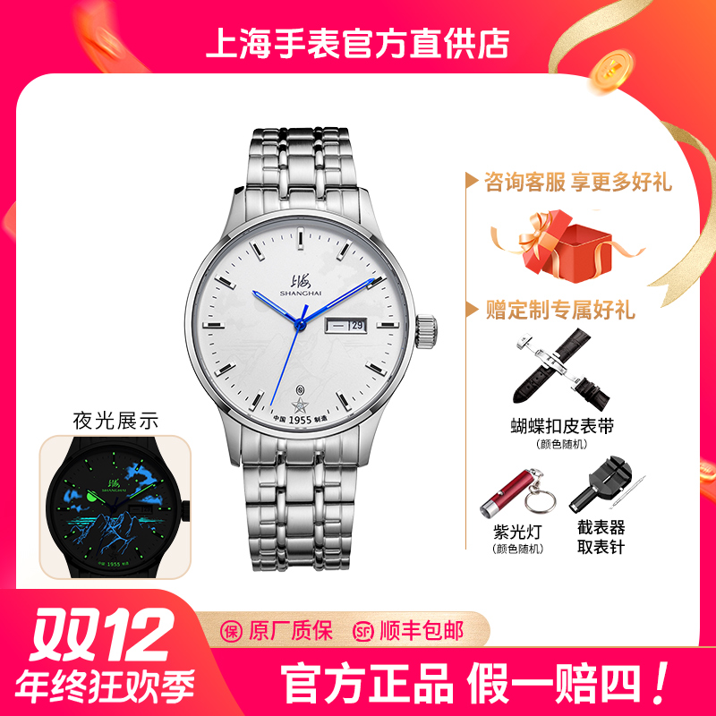 【爆款！】海上生明月新品上海手表自动机械表双历夜光正品复兴手表