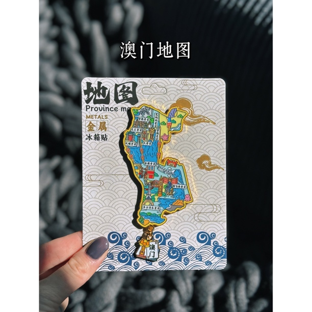 城市地图金属磁吸冰箱贴创意旅游纪念品伴手礼