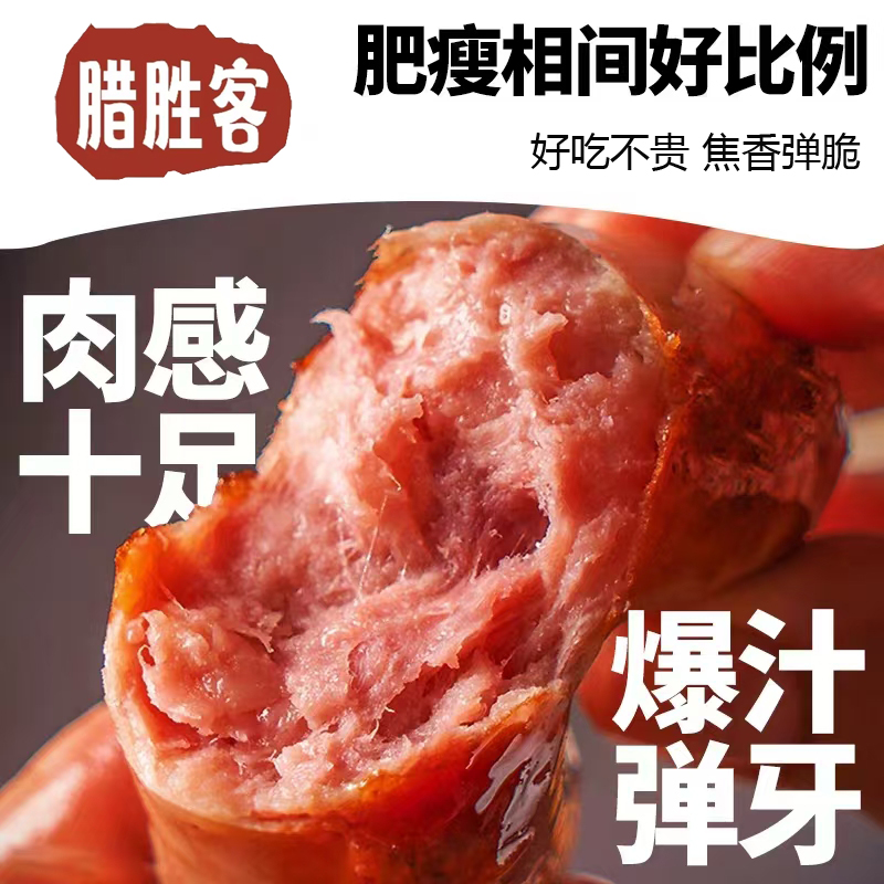 地道火山石烤肠正宗黑胡椒肉肠原味脆皮肠美味营养