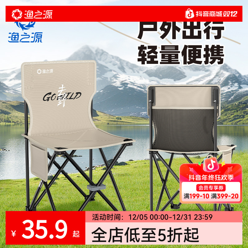 渔之源便携式加厚靠背椅板凳钓鱼户外便携椅子透气小马扎钓鱼凳子