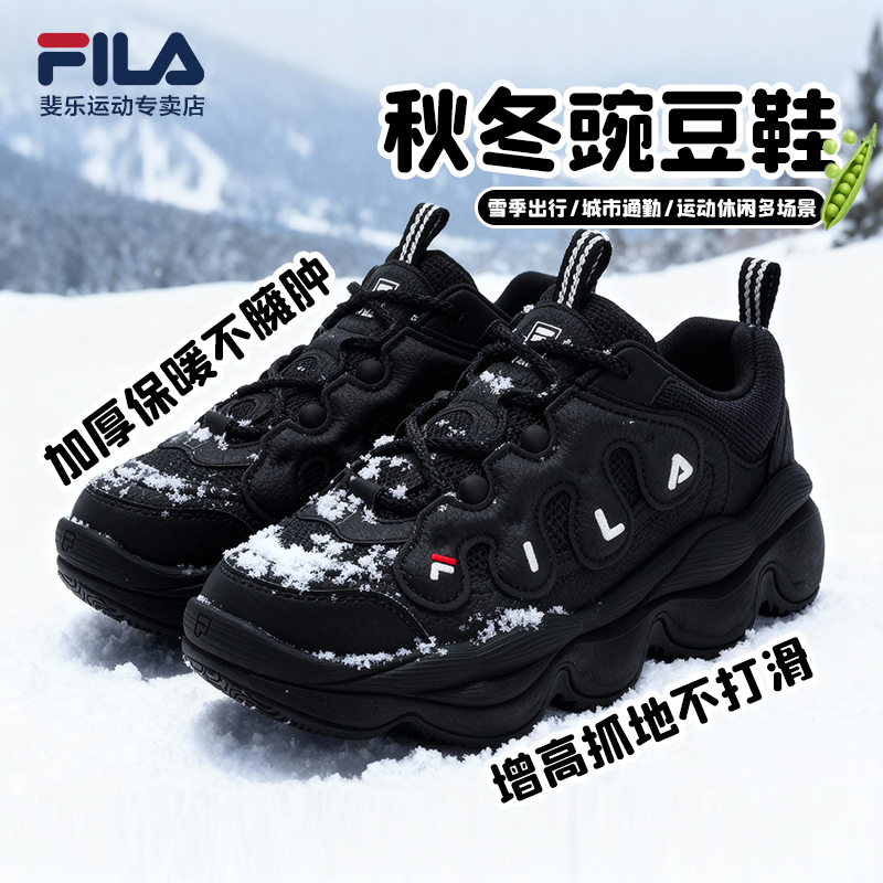 Fila/斐乐【秋冬豌豆鞋】情侣流光风休闲户外舒适运动鞋F12M541114F