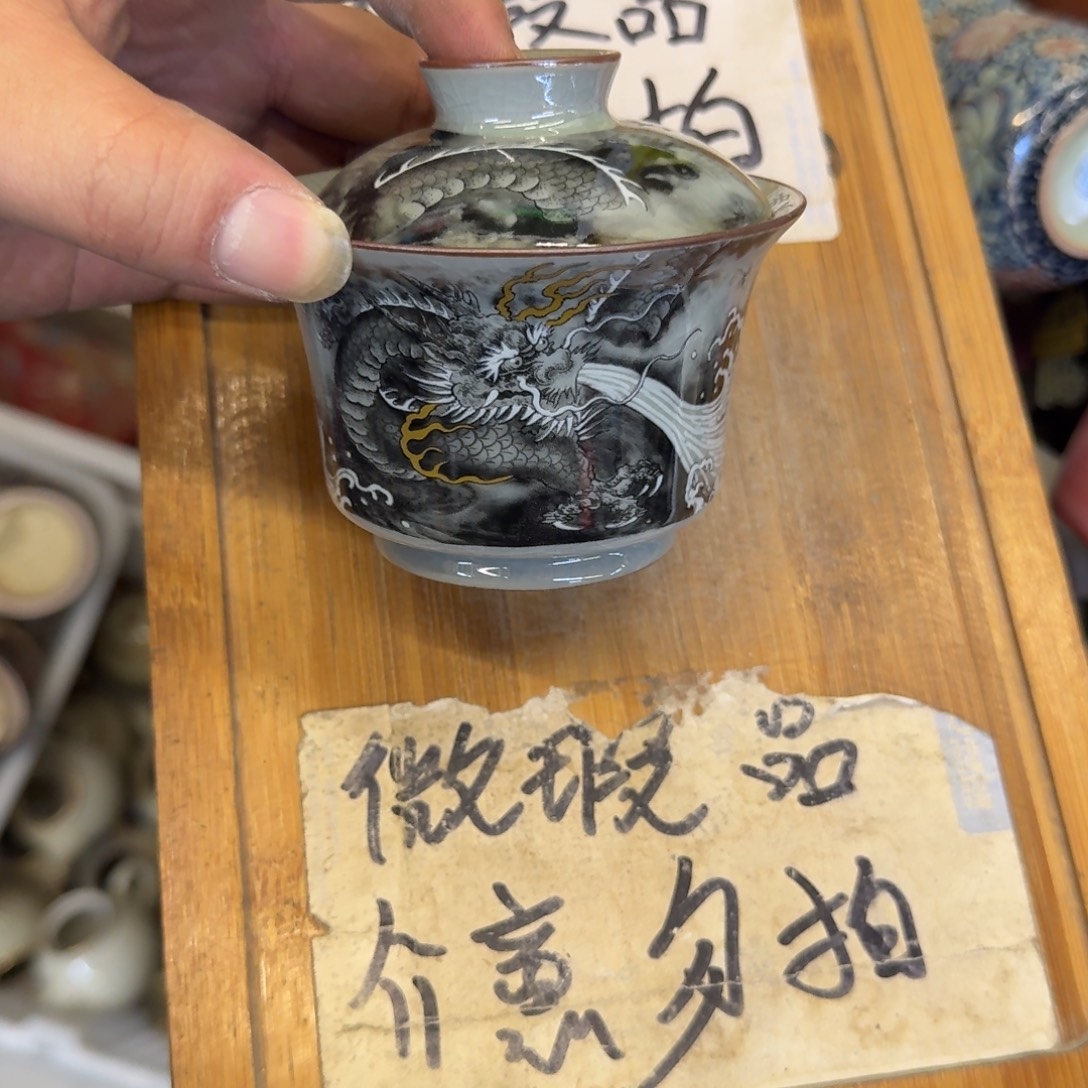 微瑕疵介意勿拍陶瓷器皿J520