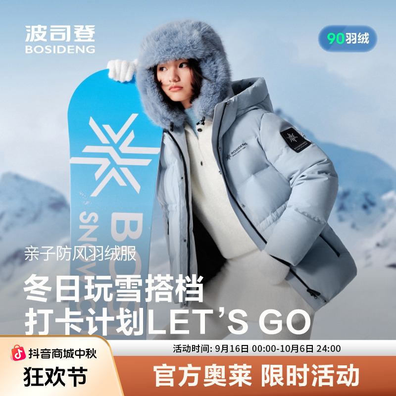 【冰雪运动】波司登2025新款女冬户外短款连帽保暖羽绒服B250246806