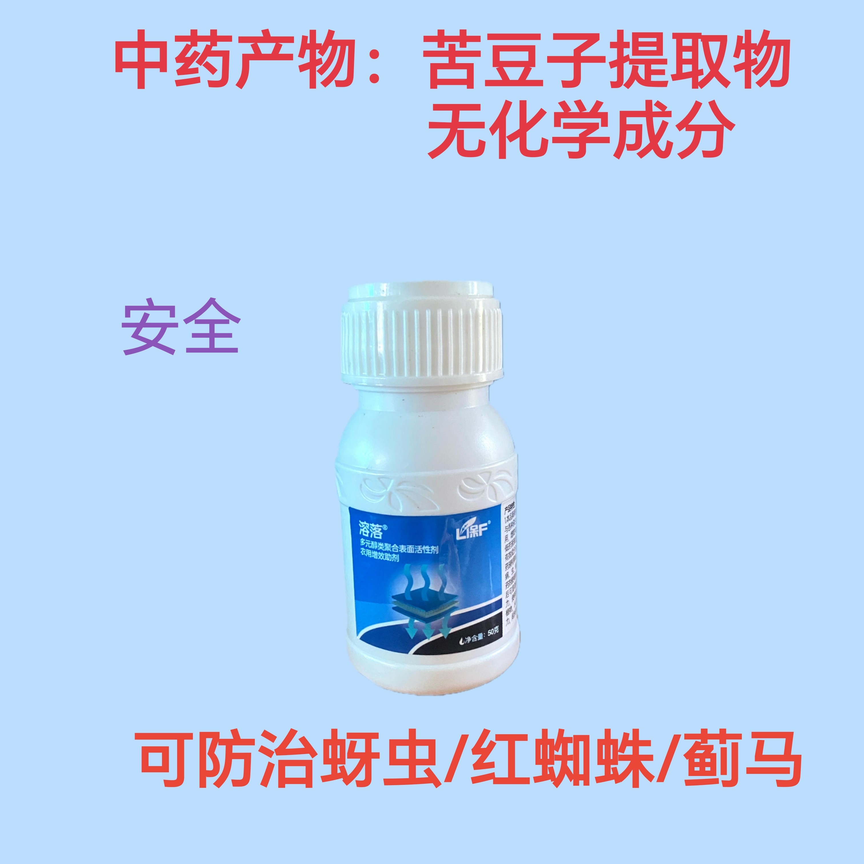 粉虱好产品前打后落无抗性高效持效期长