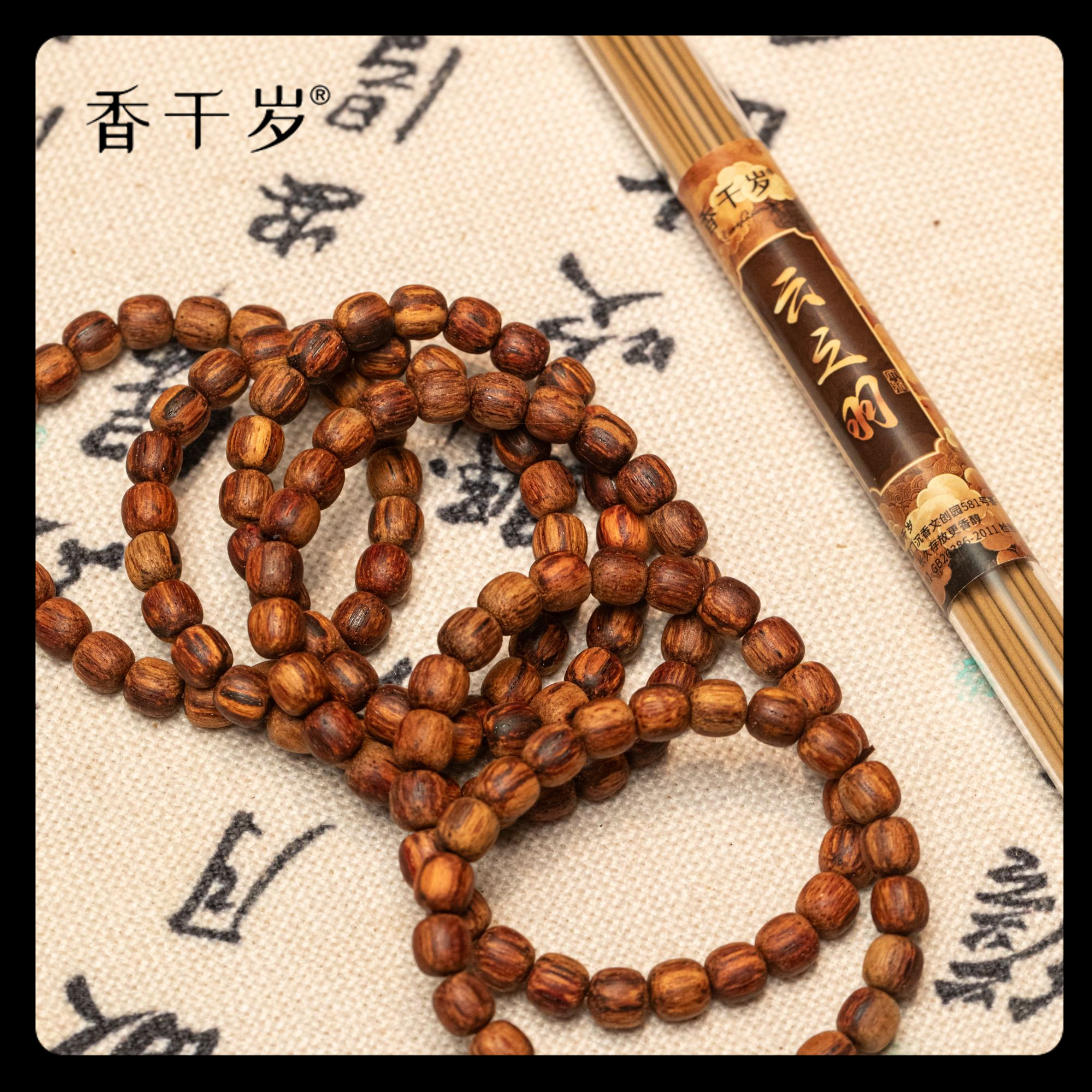 香千岁降真黄金甲 线香