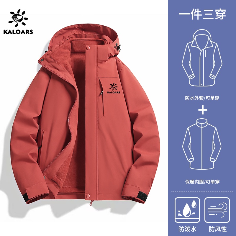 【凯家冲锋系列】新款冲锋衣男女款情侣户外运动防风可拆卸外套