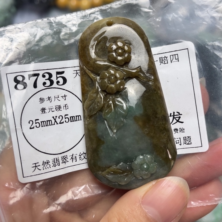 翡翠未镶嵌吊坠(不含链)8735