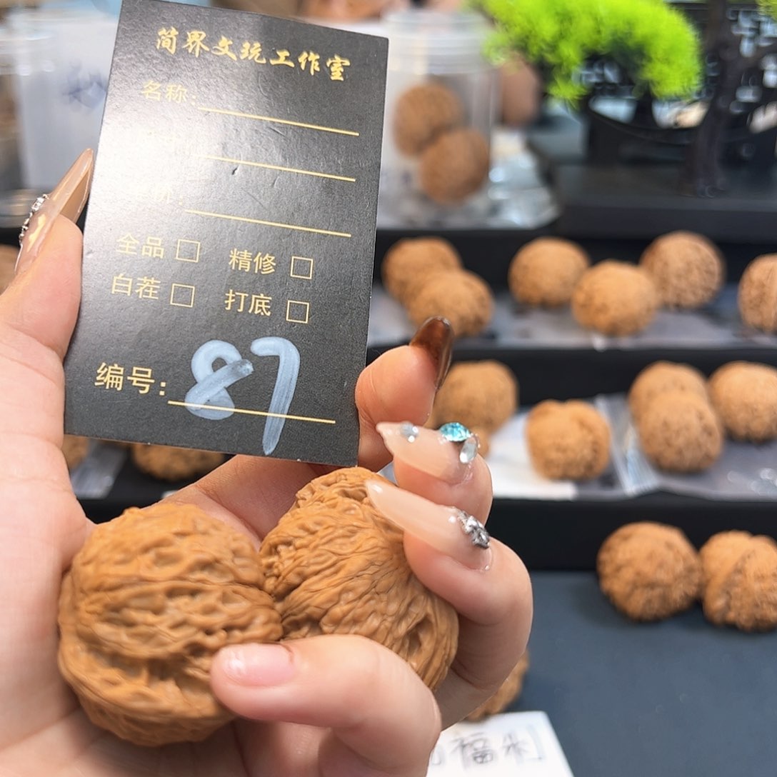 文玩核桃吊坠花*宝87磨盘