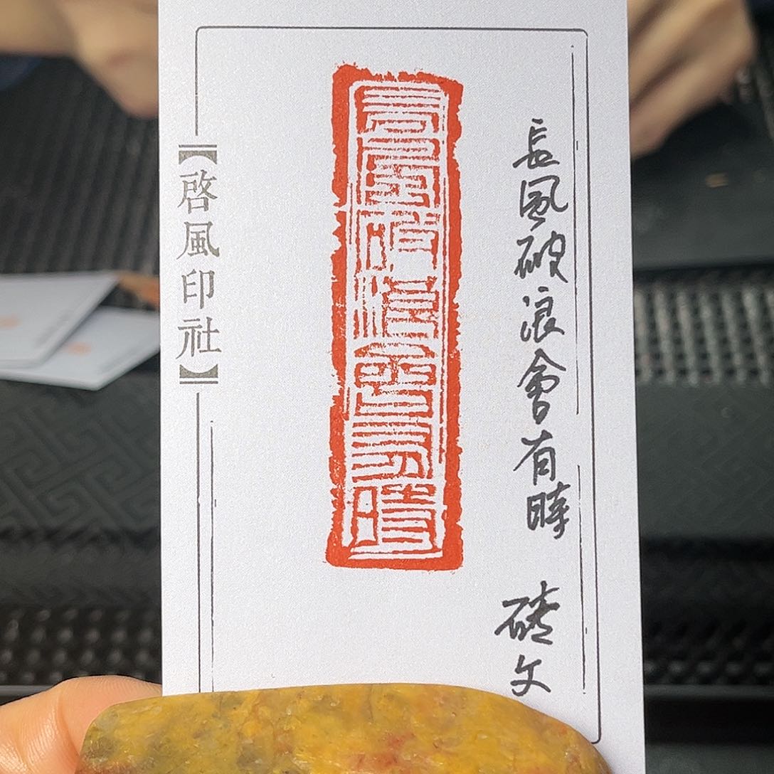 寿山石印石我要的东西很多