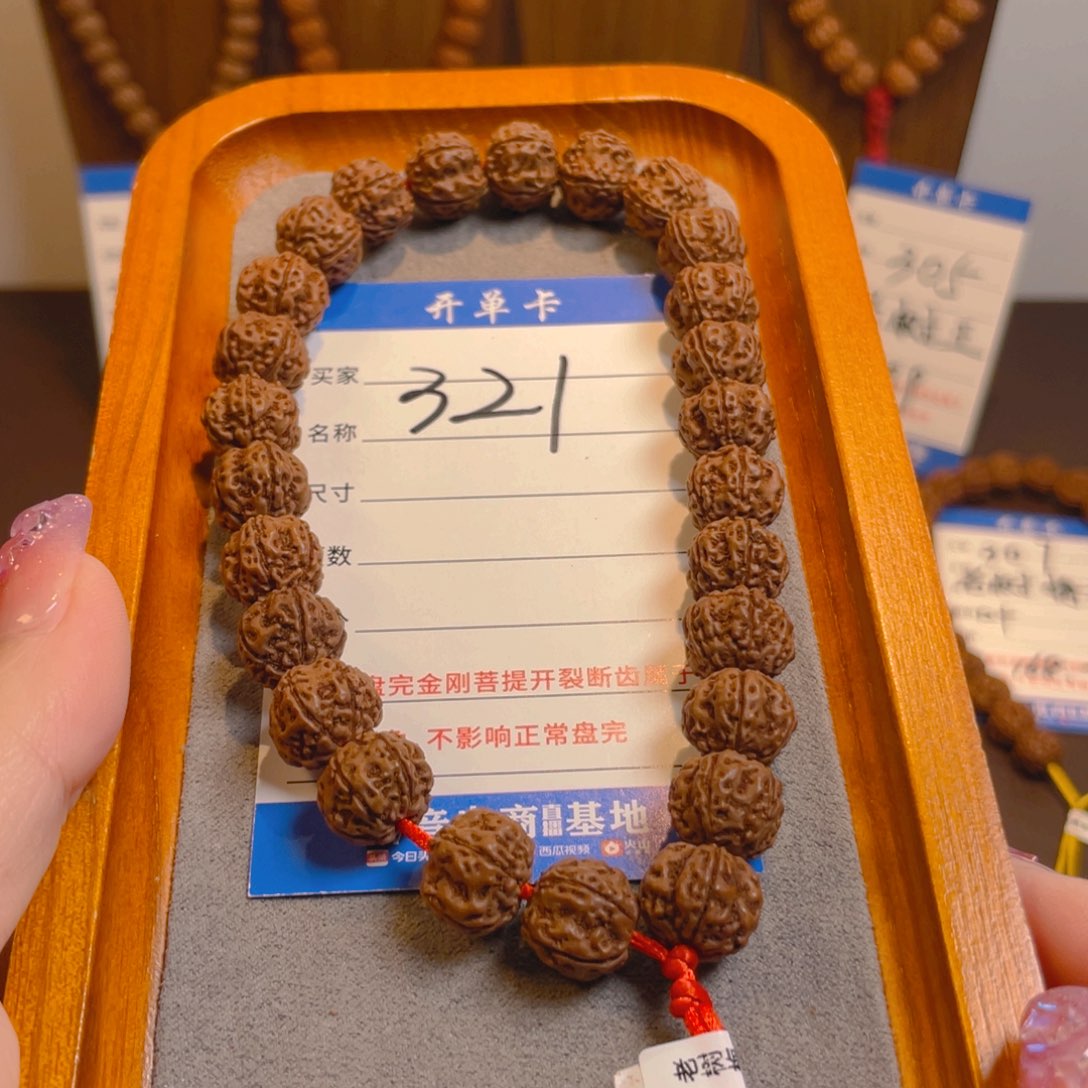 金刚菩提手串321老树梅花12