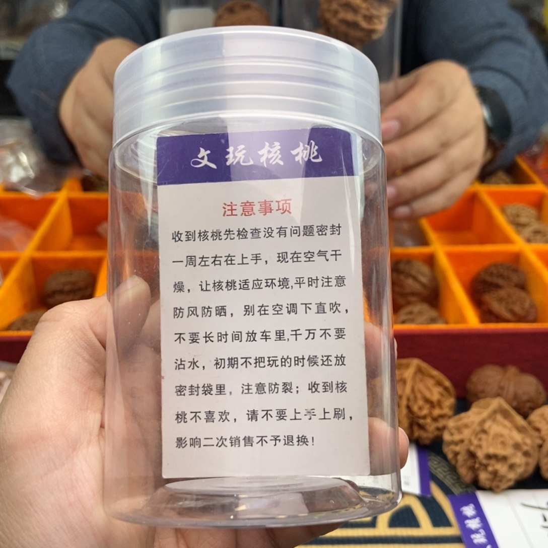 文玩核桃吊坠罐子