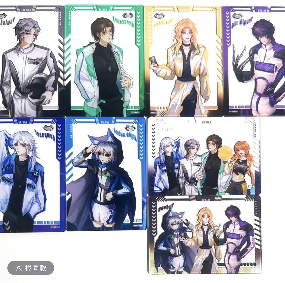 【拆包】第五人格 赛车系列 透卡 同人周边