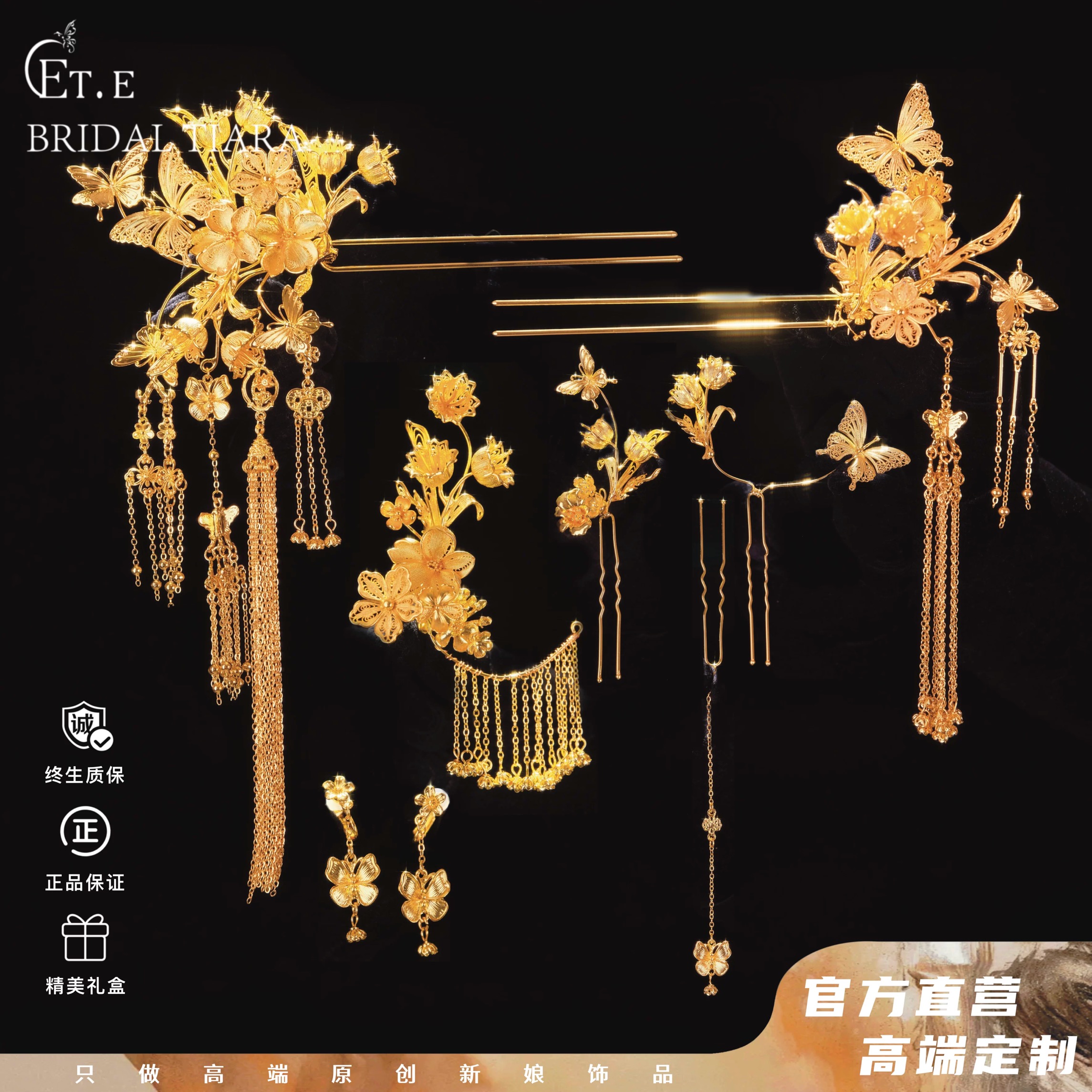 ETE新娘饰品中式金色秀禾发簪钗子立体繁华造型大气富贵百搭13077