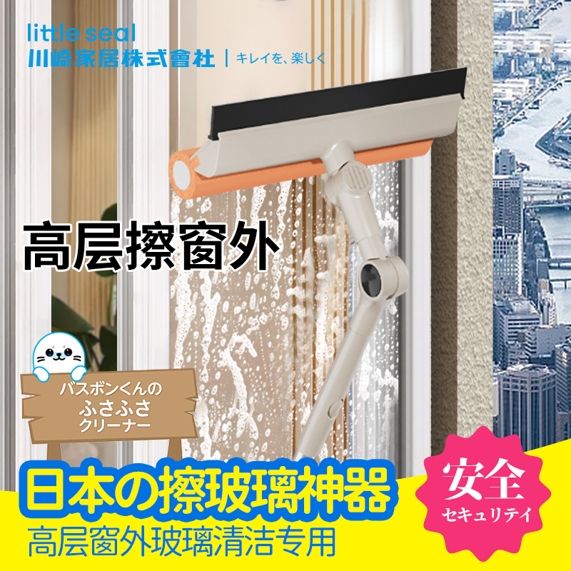 Little seal日本擦玻璃神器家用高层窗外擦窗新款刮洗玻璃清洁刮