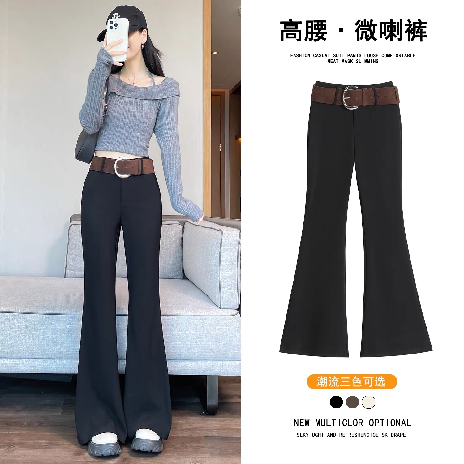 【岩岩推荐】高腰秋冬休闲裤小个子加长微喇裤筒喇叭修身2025新款