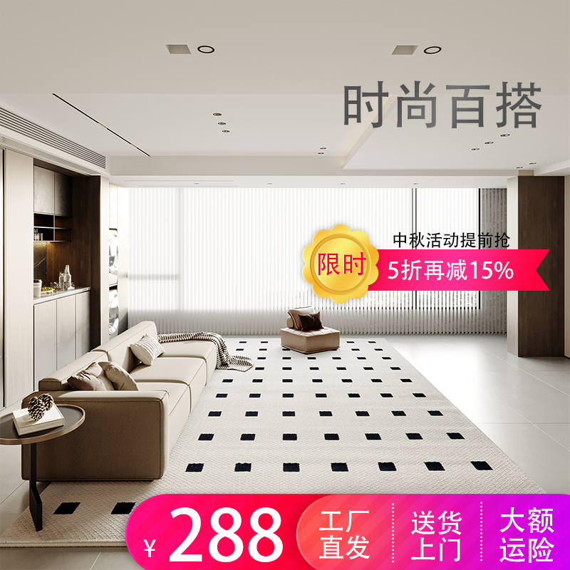 【中秋特价】小户型工厂补贴威尔顿机织地毯防摔加厚卧室家用可裁剪