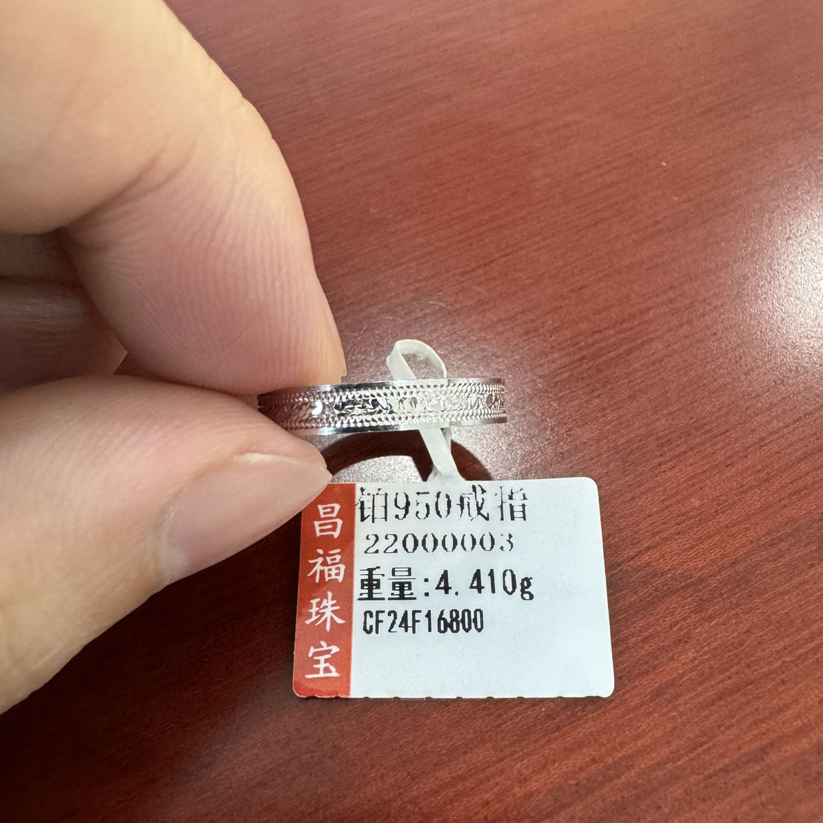 铂金戒指pt950 22000003