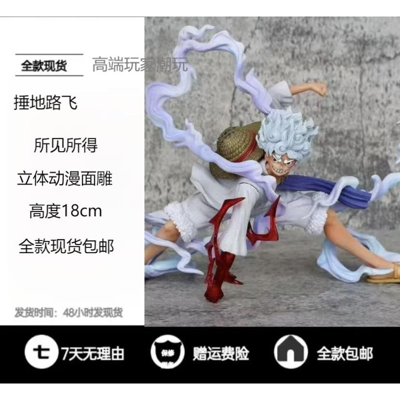 海贼王优质紧握雷电五档尼卡路Wink飞手模型摆件礼物手办