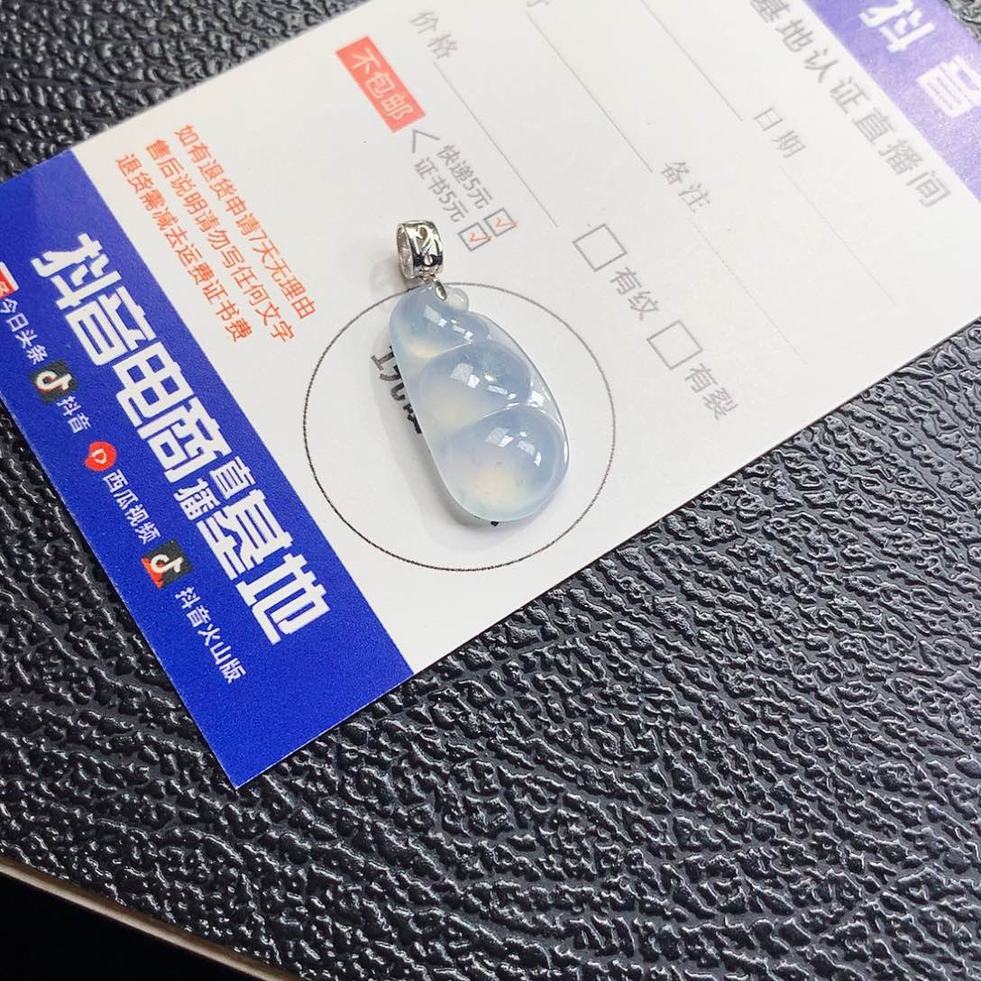 项链未镶嵌翡翠豆子