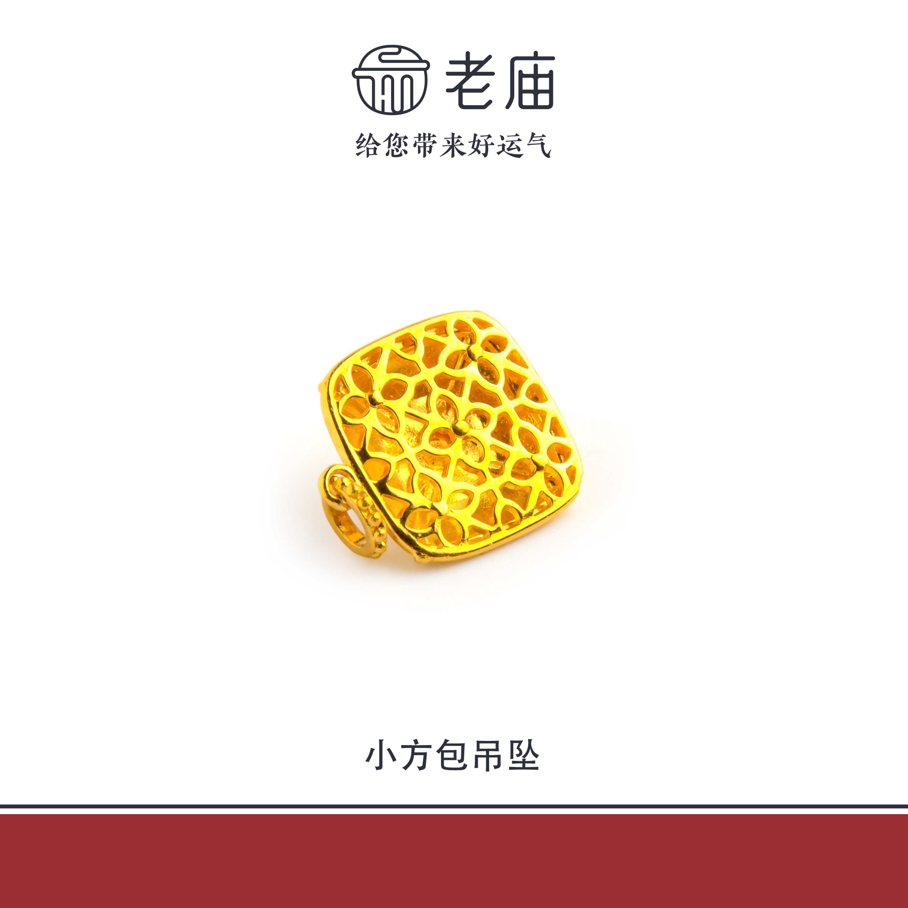 老庙2足金999拉丝花苞吊坠5G工艺黄金时尚百搭生日礼物送女友