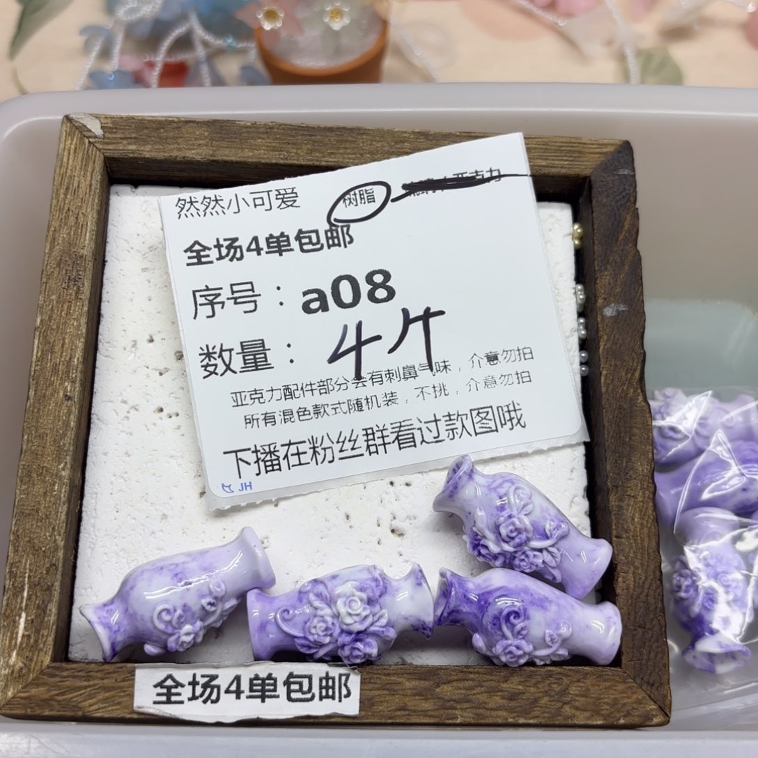 树脂8号紫色晕染花瓶