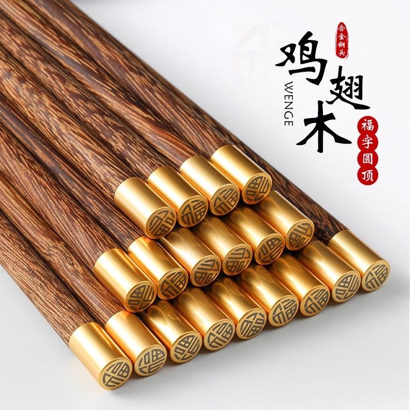 鸡翅木檀木筷子高档家用实木抗菌防滑防霉无漆无蜡家庭纯天然原木