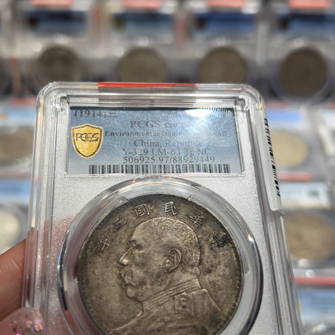 银PCGS评级老味道三年大头老银元9449