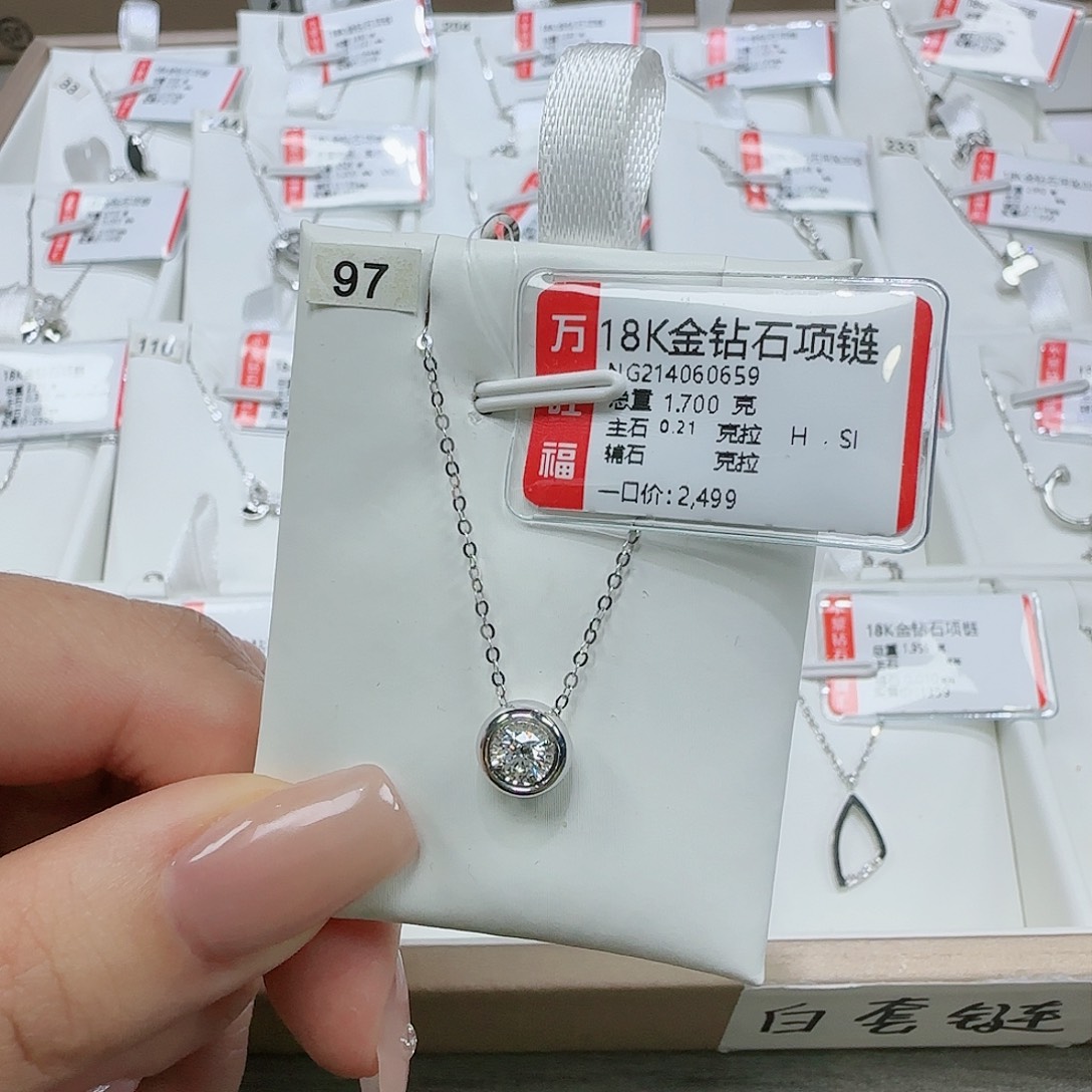 钻石套链18K金镶嵌天然