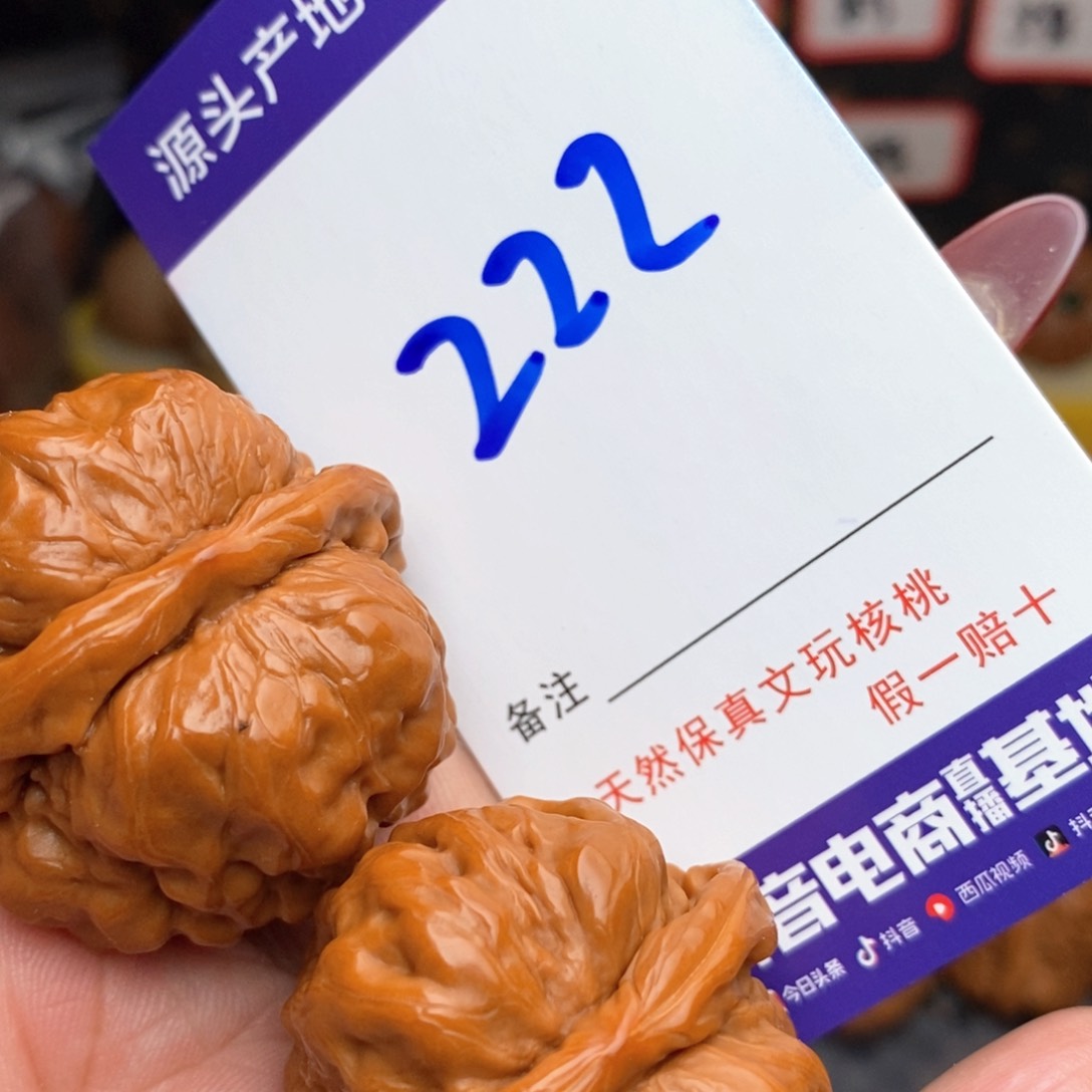 文玩核桃把件核桃