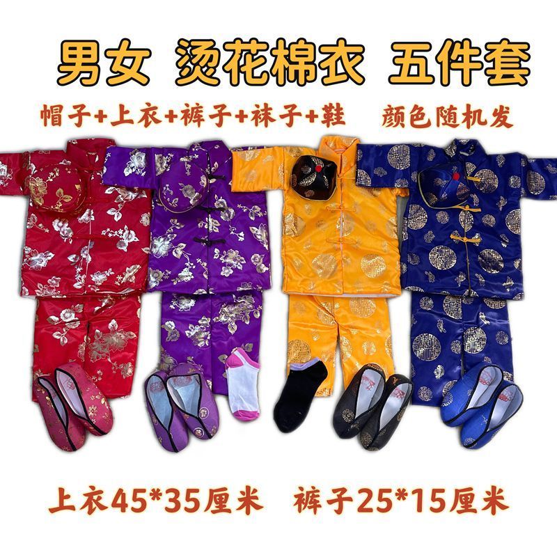 男女绸缎小衣服五件套高档纸衣上衣裤子被子寒衣批发全套纸活烧纸