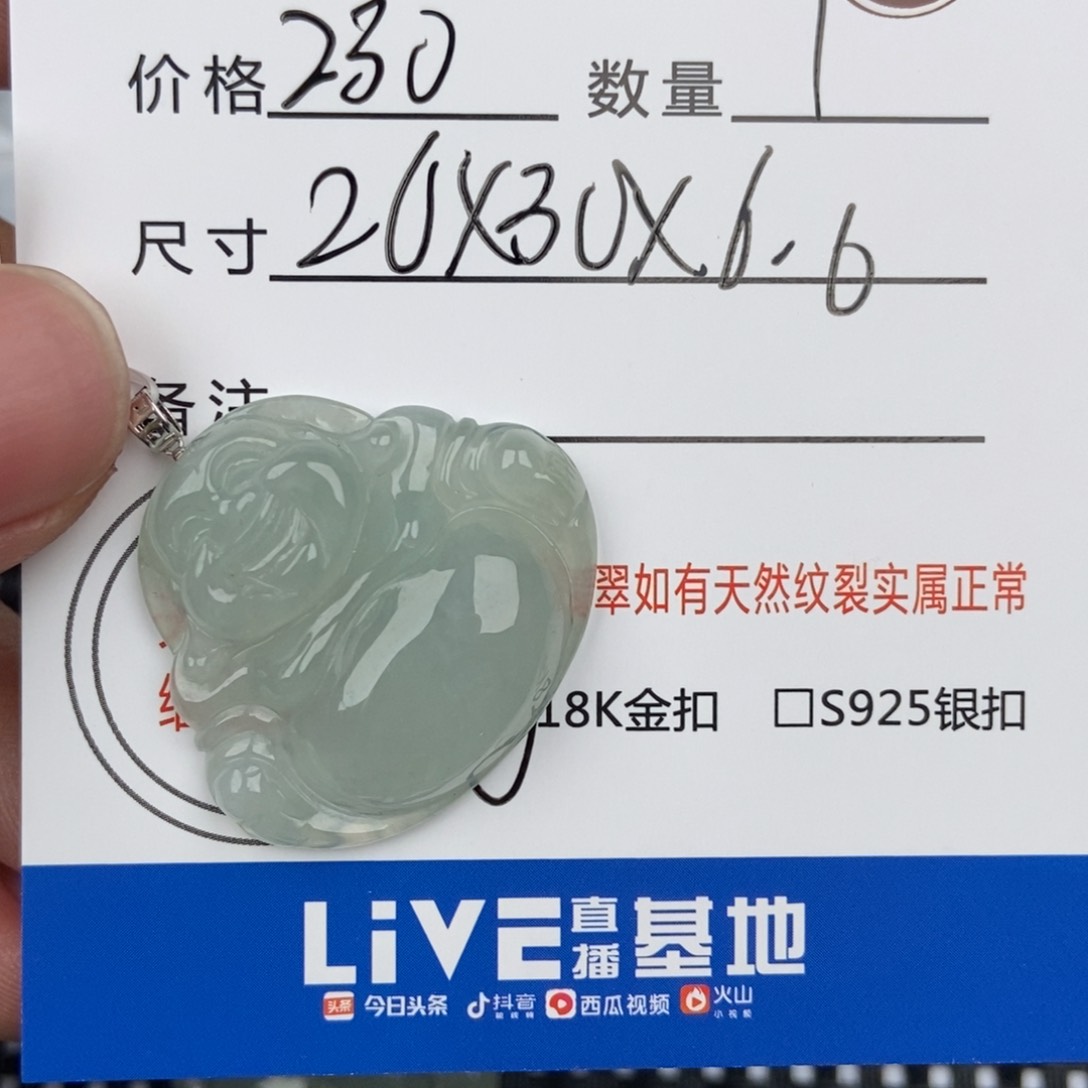 翡翠颈饰未镶嵌吊坠