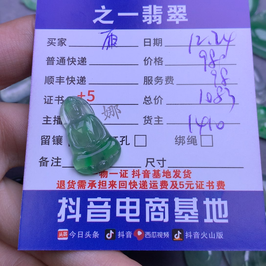 颈饰18K金镶嵌翡翠雨*