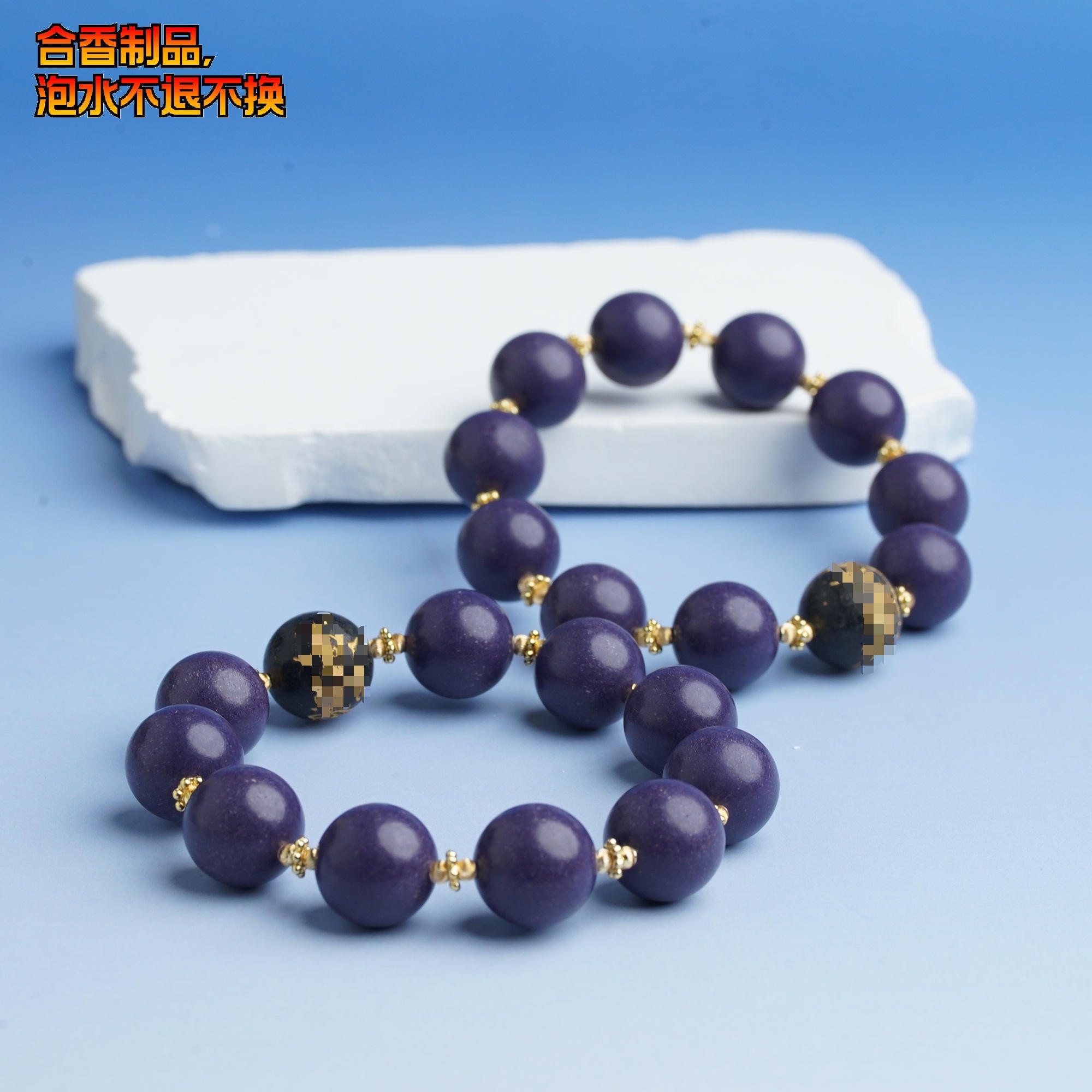 【铭记珠宝】合香珠DIY手串11-3DM78H594【多样性发一件】