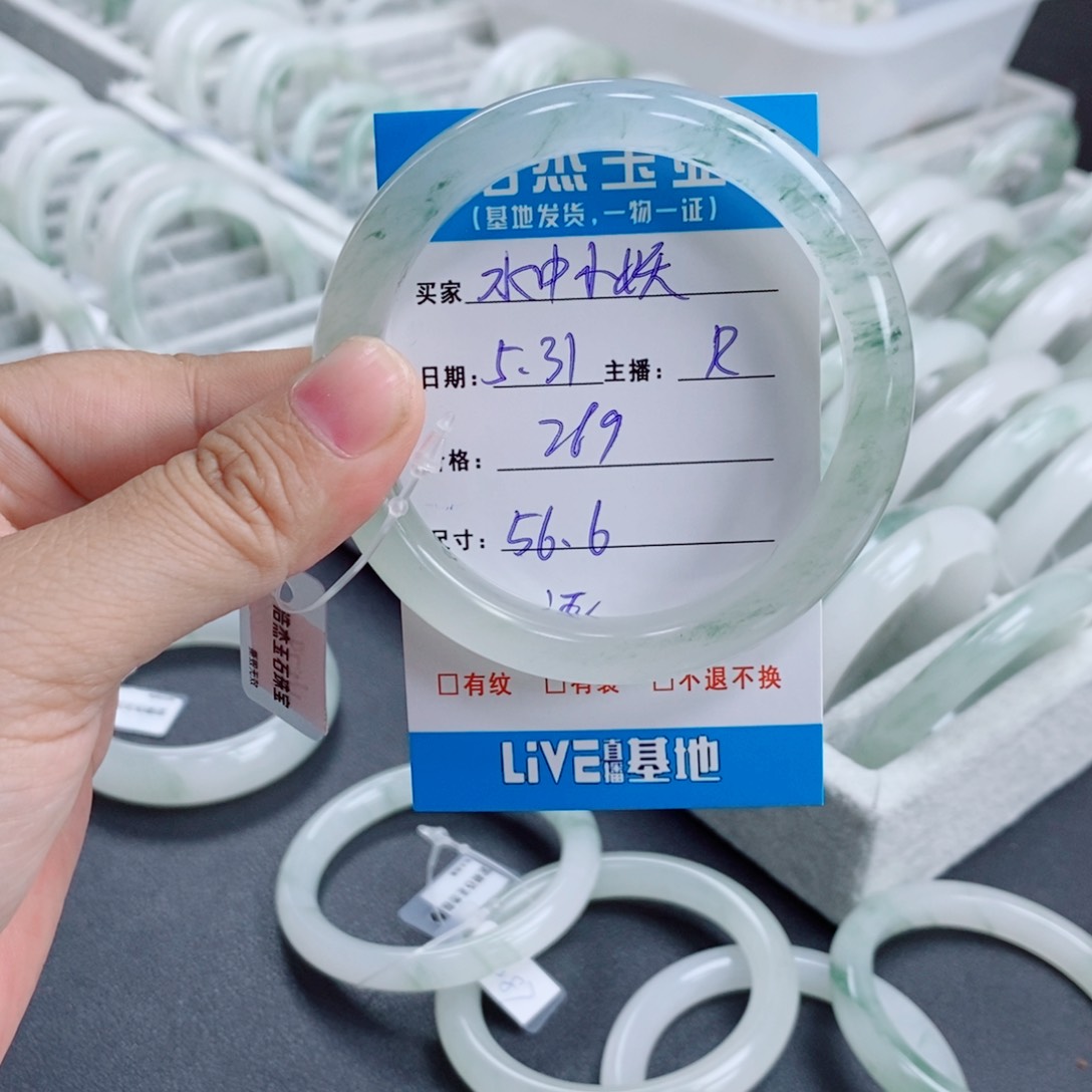 石英质玉手镯未镶嵌水**妖
