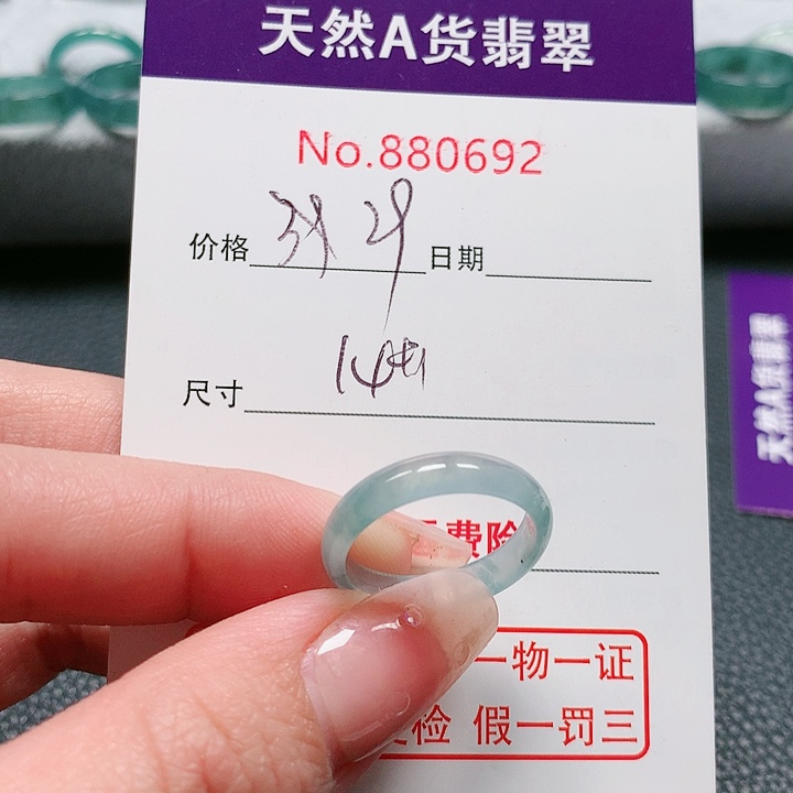 翡翠戒指未镶嵌14号