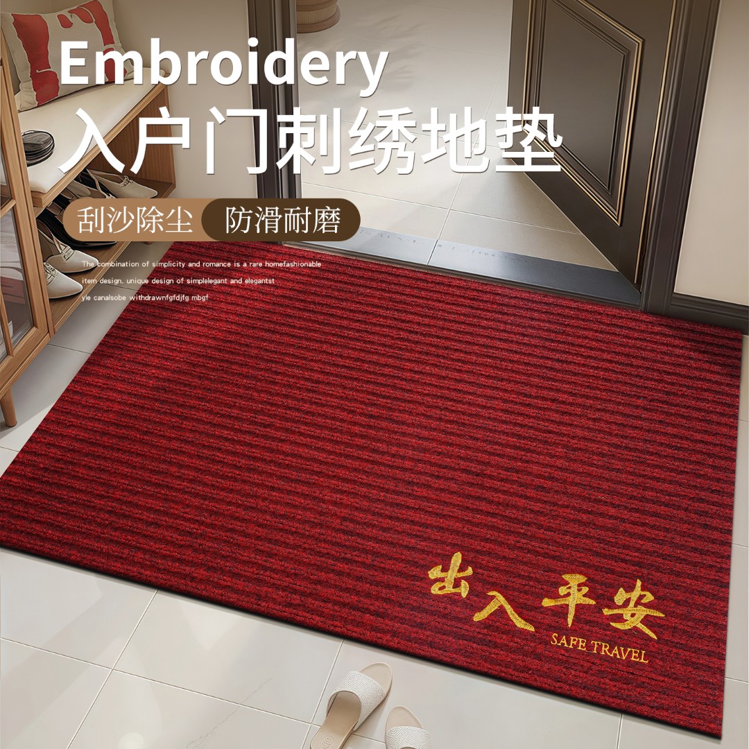 刺绣入户门地垫进门口玄关除尘防滑脚垫高级感家用新中式地毯耐脏