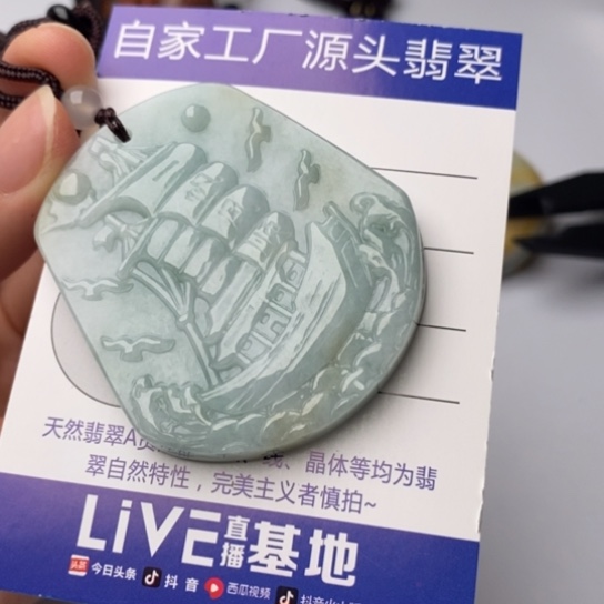 翡翠颈饰未镶嵌翡翠