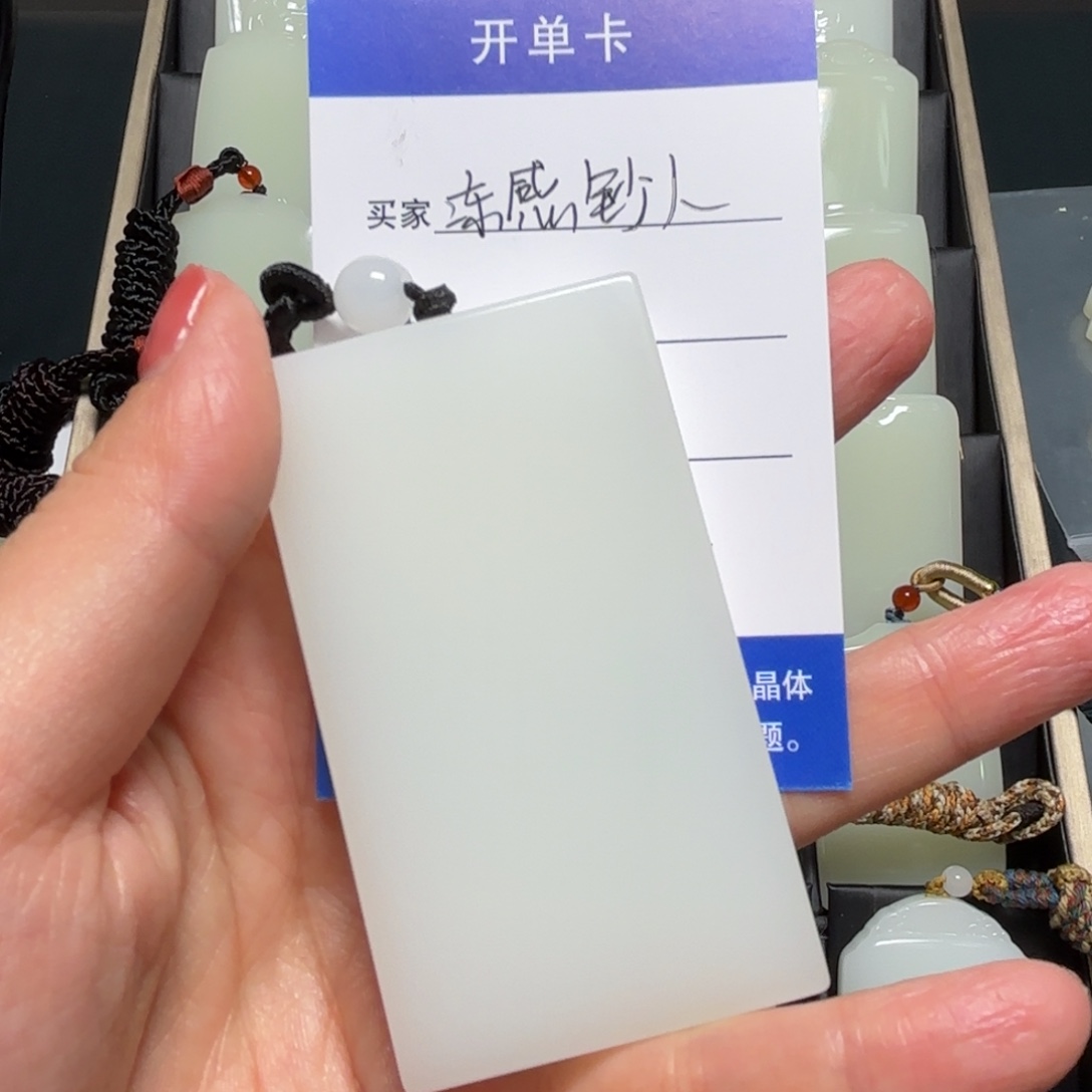 冻***人工厂福利单大46平安无事牌6666666