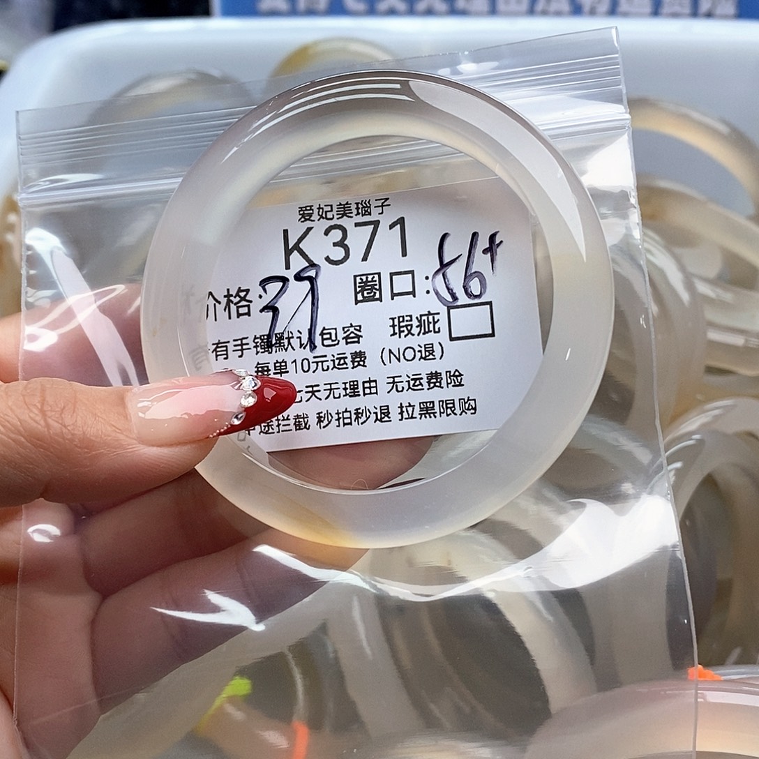 肚***噜玛瑙/玉髓未镶嵌手镯371