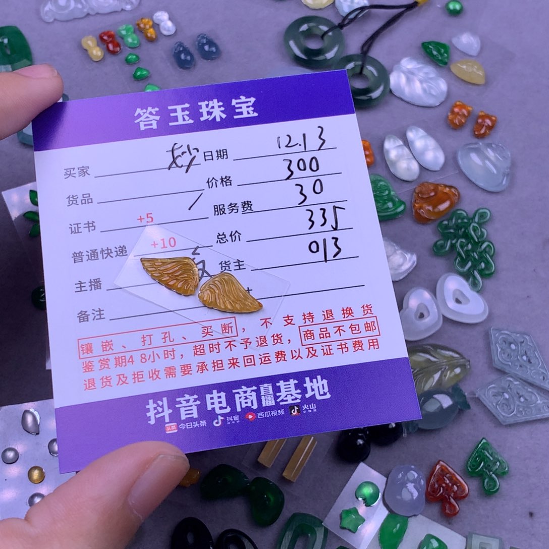 未镶嵌挂件翡翠妙*