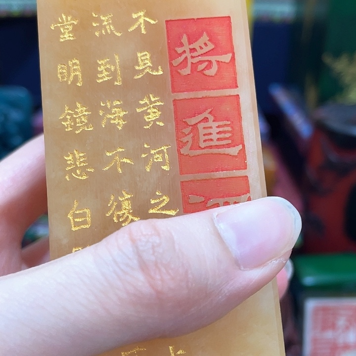 寿山石印石篆刻印章引首章闲章姓名章生日礼物