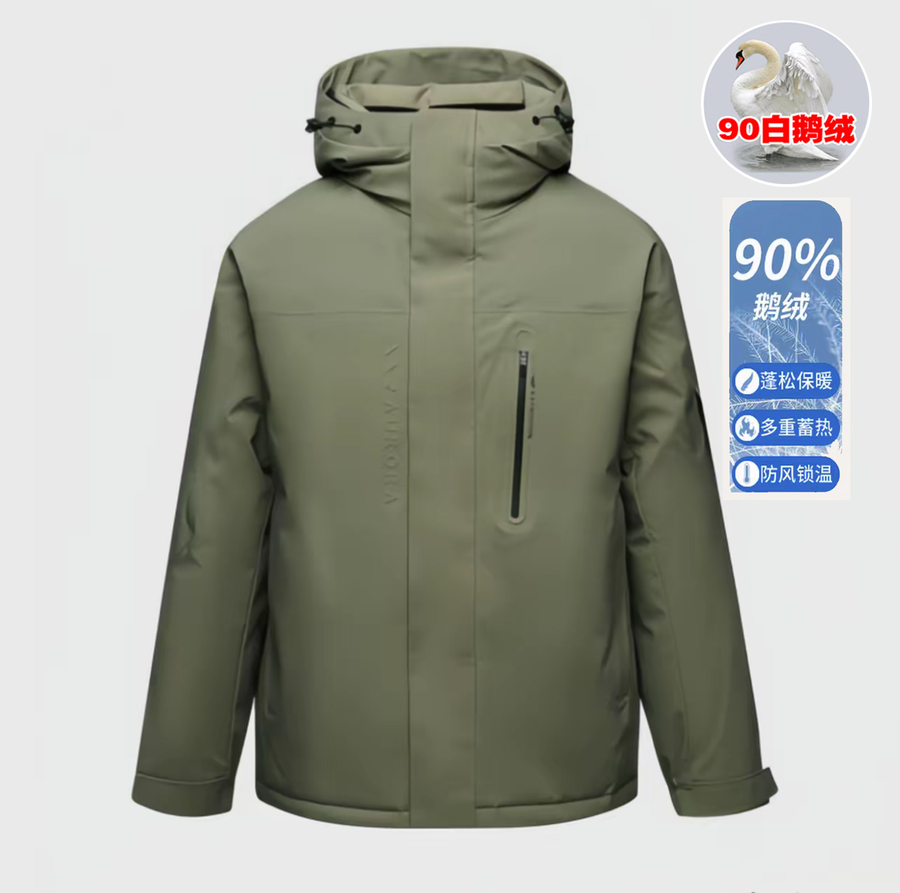 冲锋衣款90白鹅绒石墨烯 男士羽绒服连帽品牌男装 鹅绒服外套男