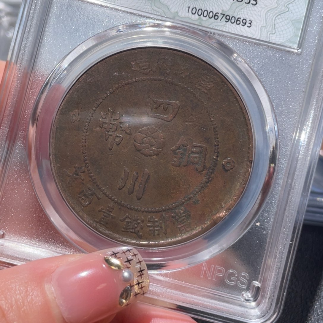 金属通古博今姚姚0693