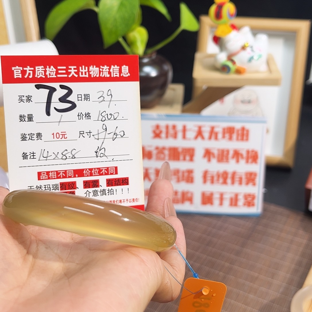 玛瑙/玉髓手镯未镶嵌A***静