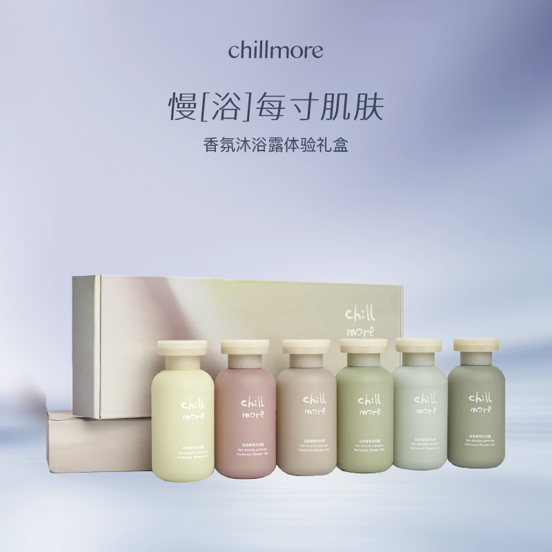 【官方正品】chillmore且悠香氛沐浴露礼盒多香型清洁留香旅行装
