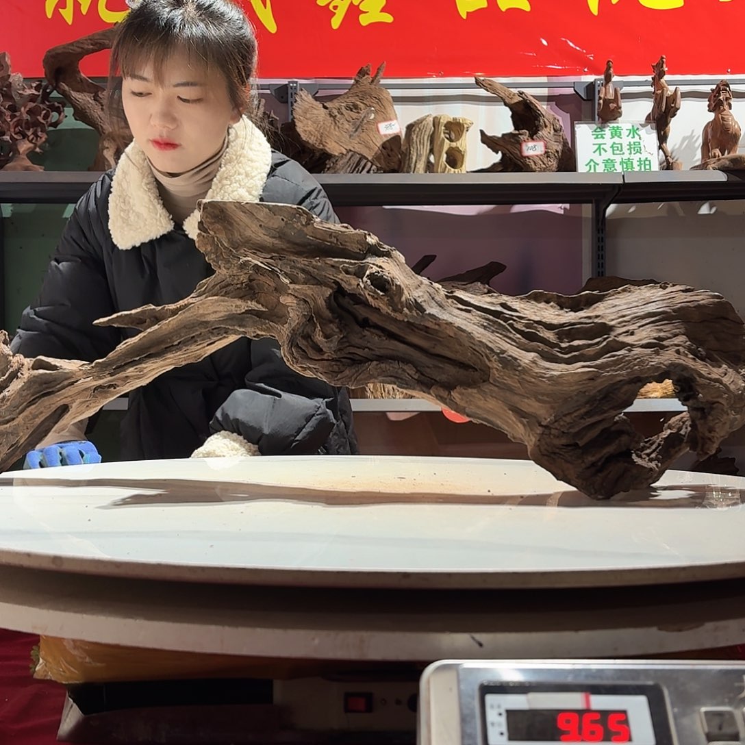 鑫品沉木不包损，不包邮！传*6365