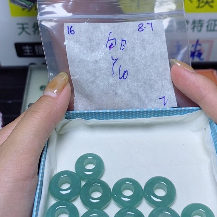 向***笑定制翡翠未镶嵌不退