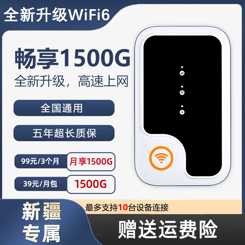 讯唐新疆正品车载随身wifi路由器户外无线网络网卡随身带宽带插电