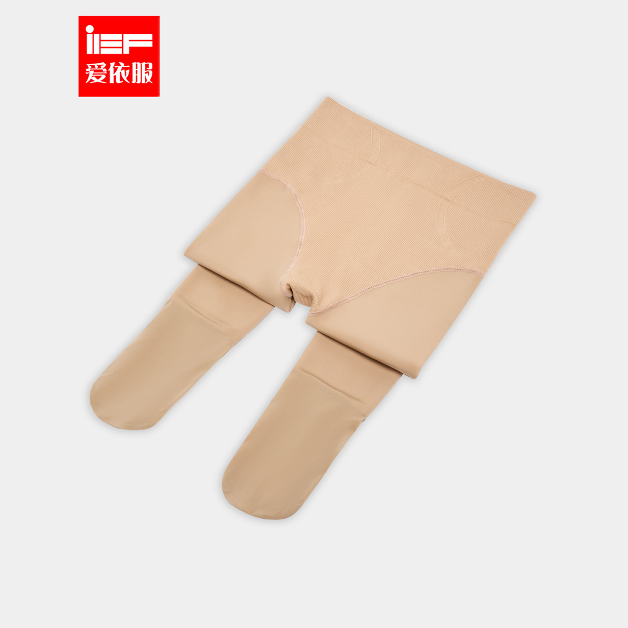 【小个子光腿神器】IEF/爱依服2025秋冬新款无痕提臀防勾丝打底裤